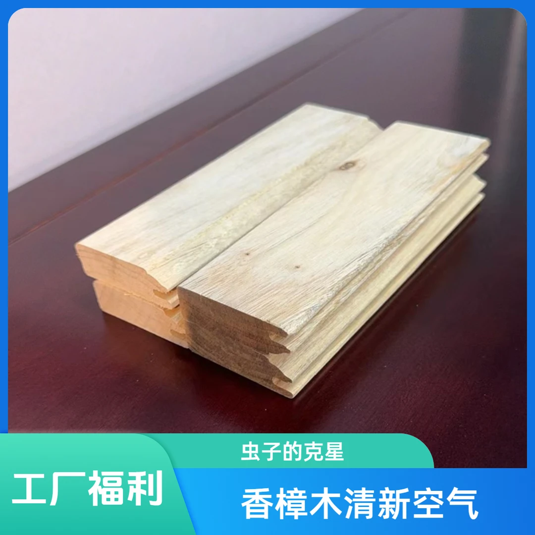 【香樟木茶几电视柜开业福利】环保香樟木木块可防蚁清新空气