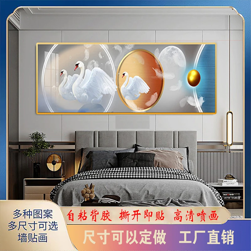 天鹅图卧室床头现代简约装饰画客厅房间墙面宾馆酒店墙贴自粘海报