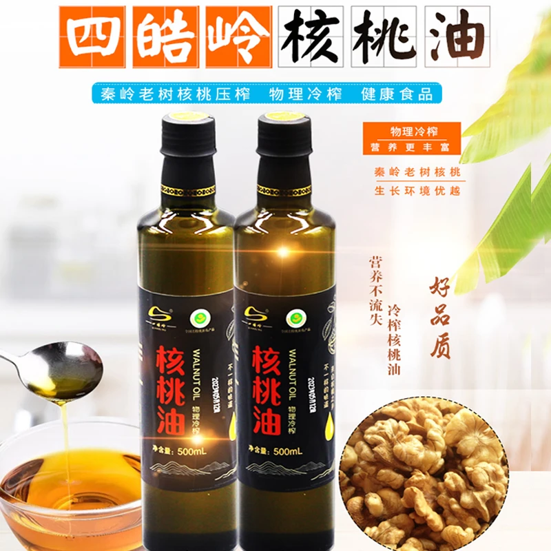 四皓岭核桃油秦岭老树山核桃油物理冷榨 500ml 食用油 两瓶礼盒装