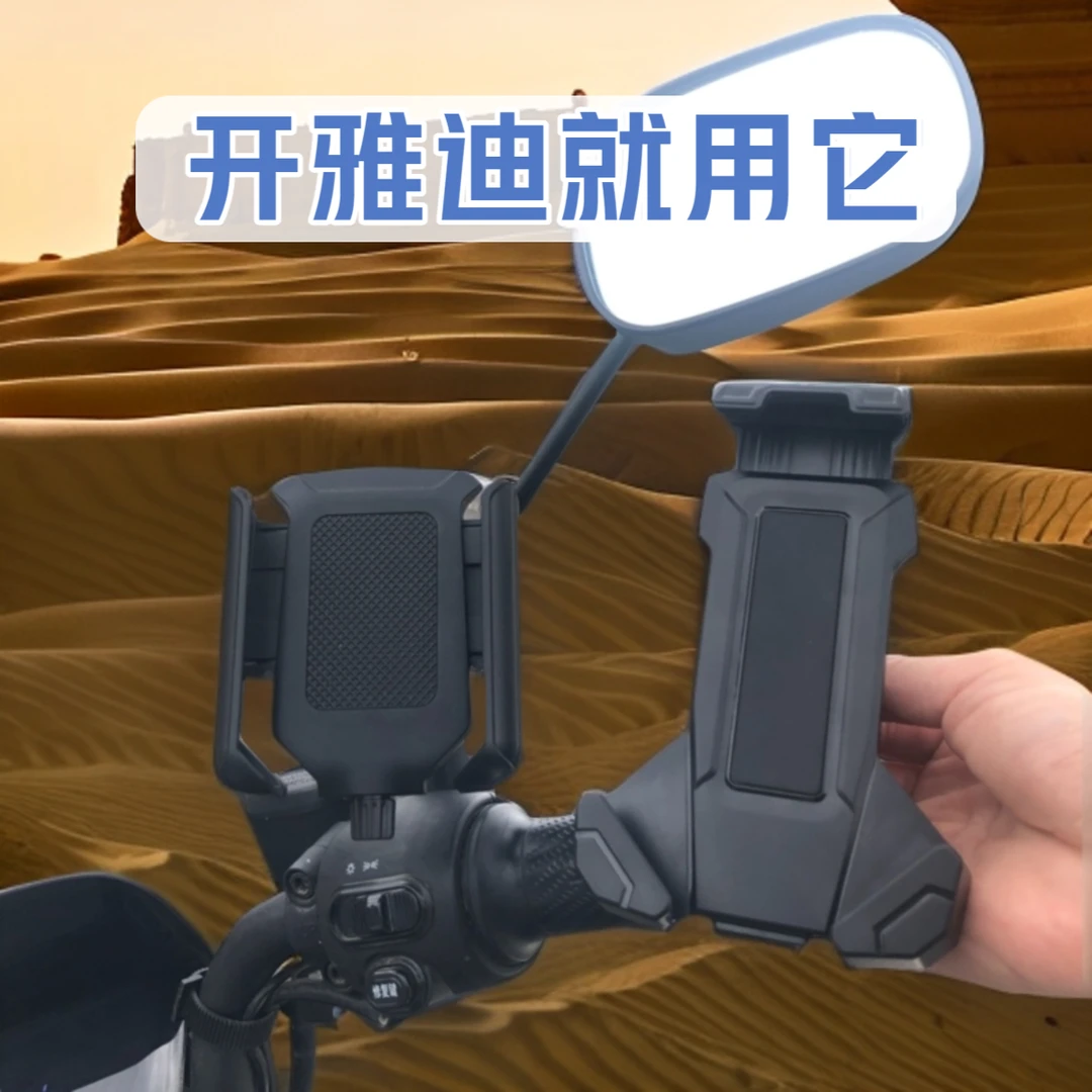 2024新款免拆后视镜手机架适用于雅迪电动车手机导航支架行车拍摄