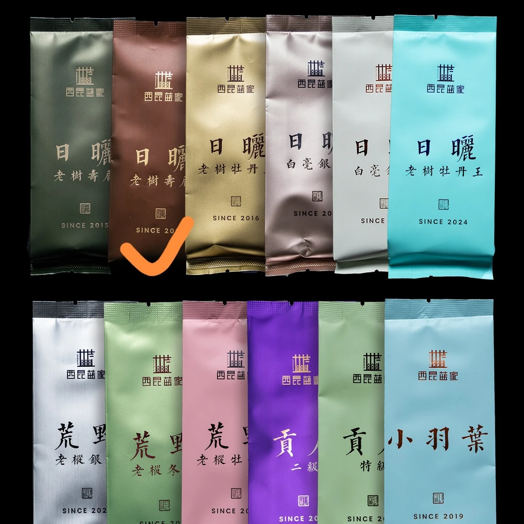 2023全日晒老树寿眉