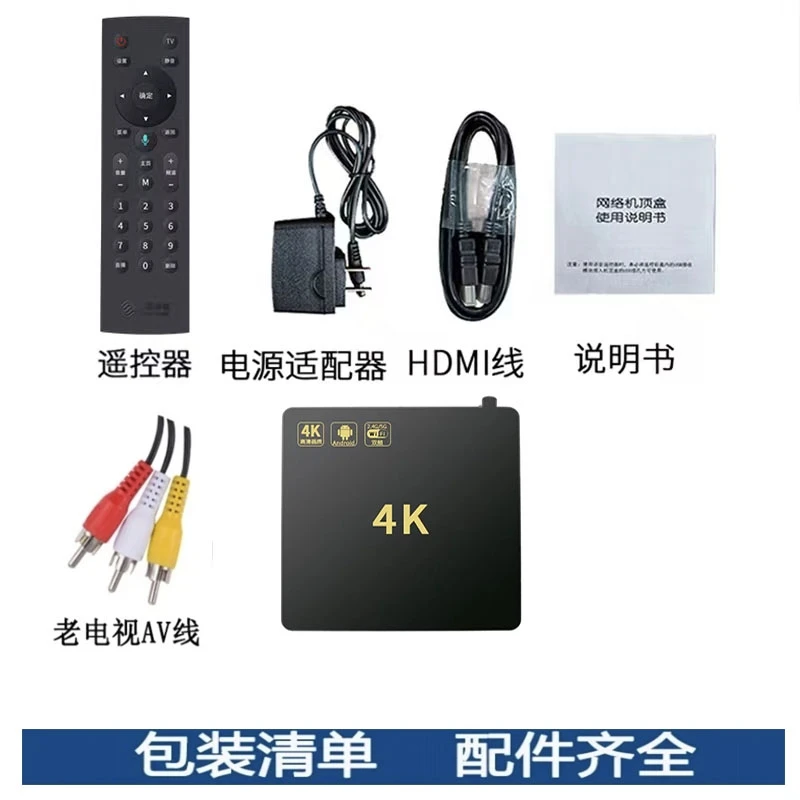 语音版[2+16G]真4K机顶盒,5G双频wifi，网络电视机盒子，安卓9.0