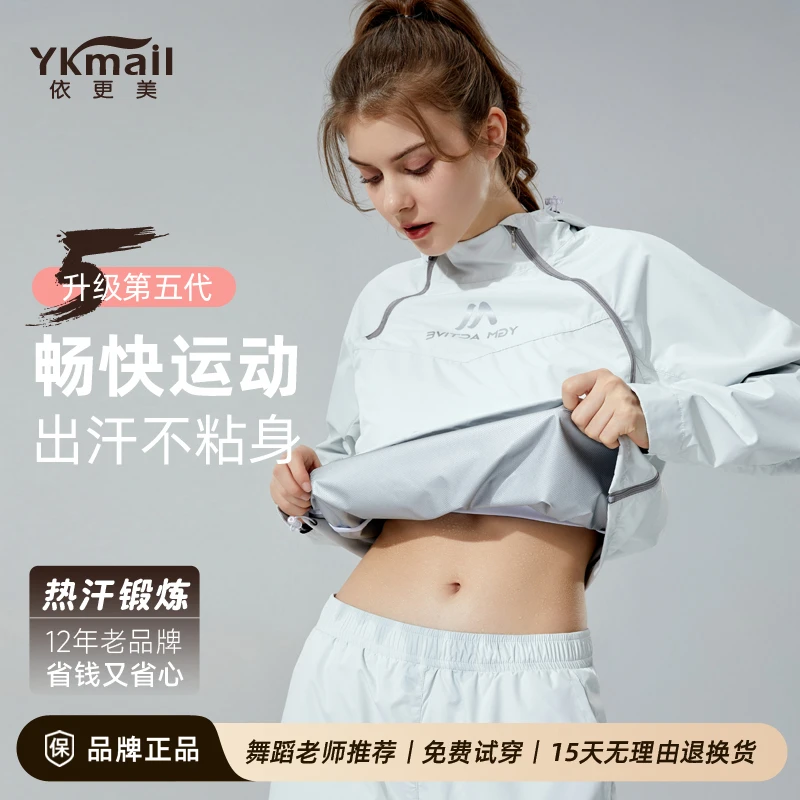 依更美健身服套装女跑步锻炼大码宽松运动服跳绳跳操出汗降体重服