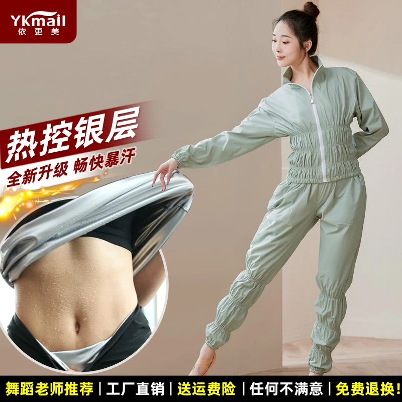 依更美暴汗服健身出汗衣女爆汗套装舞蹈生练功裤健身运动全身发汗