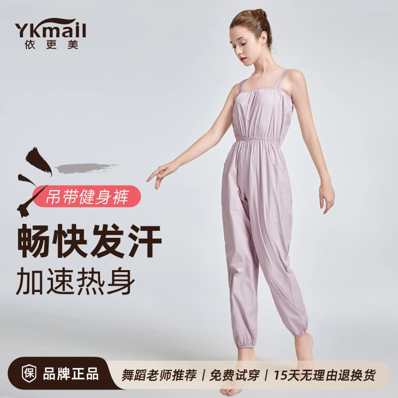 依更美健身运动裤女吊带连体裤舞蹈艺考生形体练功出汗锻炼暴汗