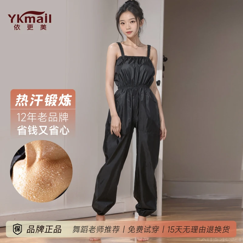 依更美健身裤女运动裤舞蹈暴汗艺考生练功服芭蕾形体连体裤