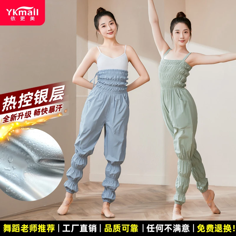 依更美暴汗服热身衣女爆汗裤舞蹈生练功控体重发汗衣芭蕾全身出汗