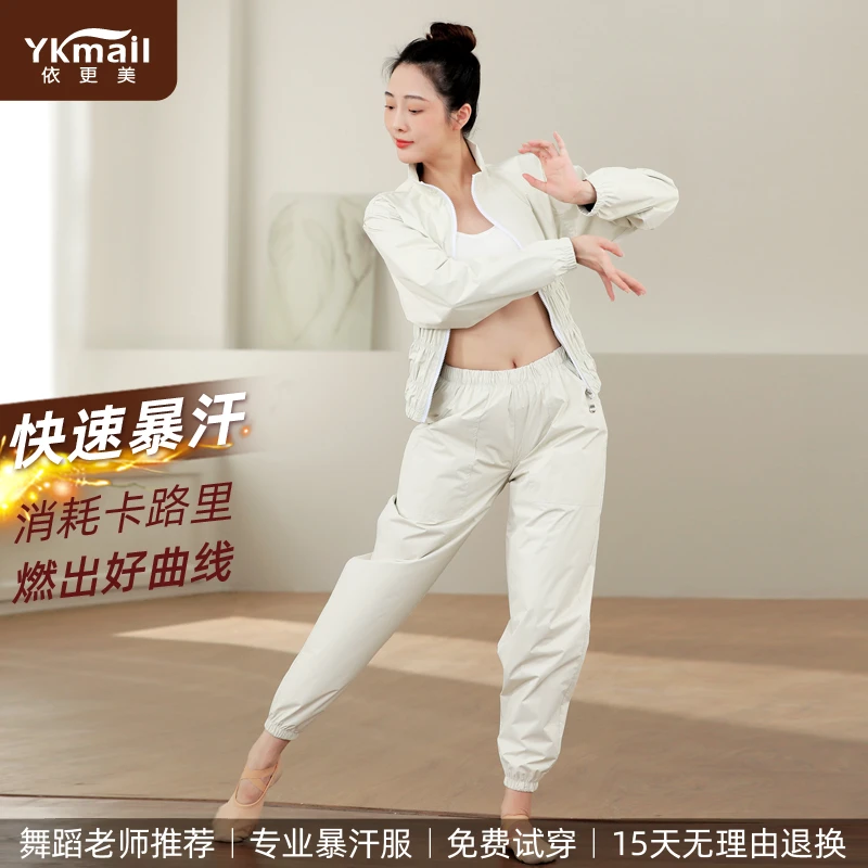 依更美暴汗服女套装健身衣服舞蹈生形体爆汗裤运动发汗大码跳操服
