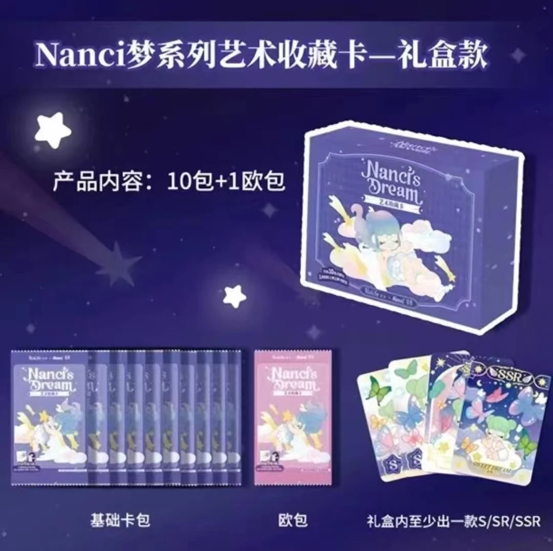<若来囡茜>Nanci's Dream梦系列礼盒版收藏式集换式卡牌盲盒