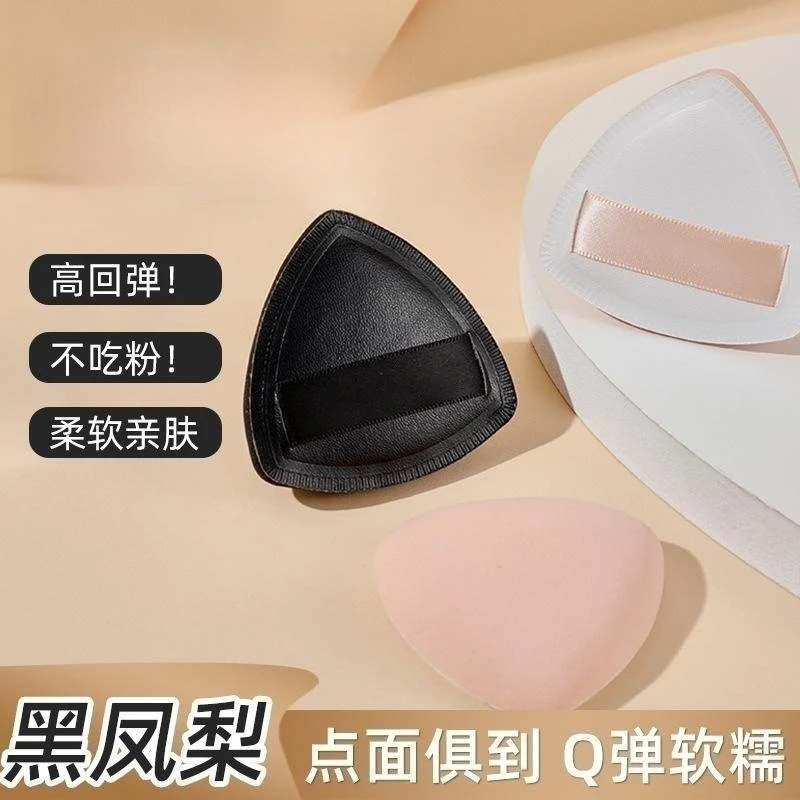 【化妆师推荐】黑凤梨粉扑加大服帖不卡粉不吃粉气垫粉扑干湿两用R8