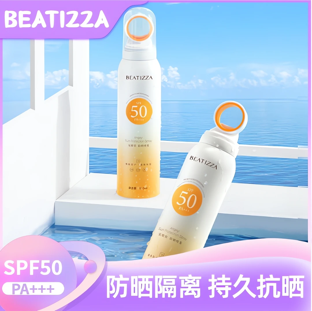 BEATIZZA/贝缇莎小光圈防晒喷雾 持久防晒防紫外线不粘腻不假白R8