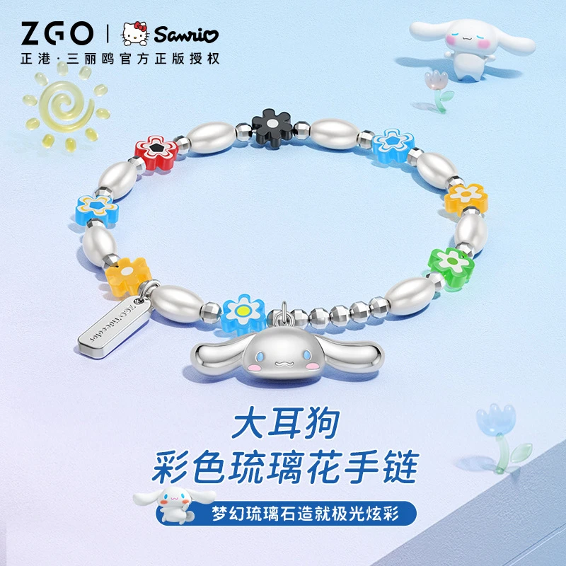 铜合金玻璃手链 正港玉桂狗彩色琉璃花女轻奢小众设计高级感手链