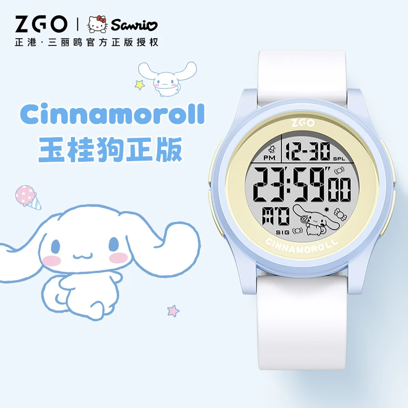 正港三丽鸥玉桂狗联名手表女款初高中学生儿童电子表青少年手表