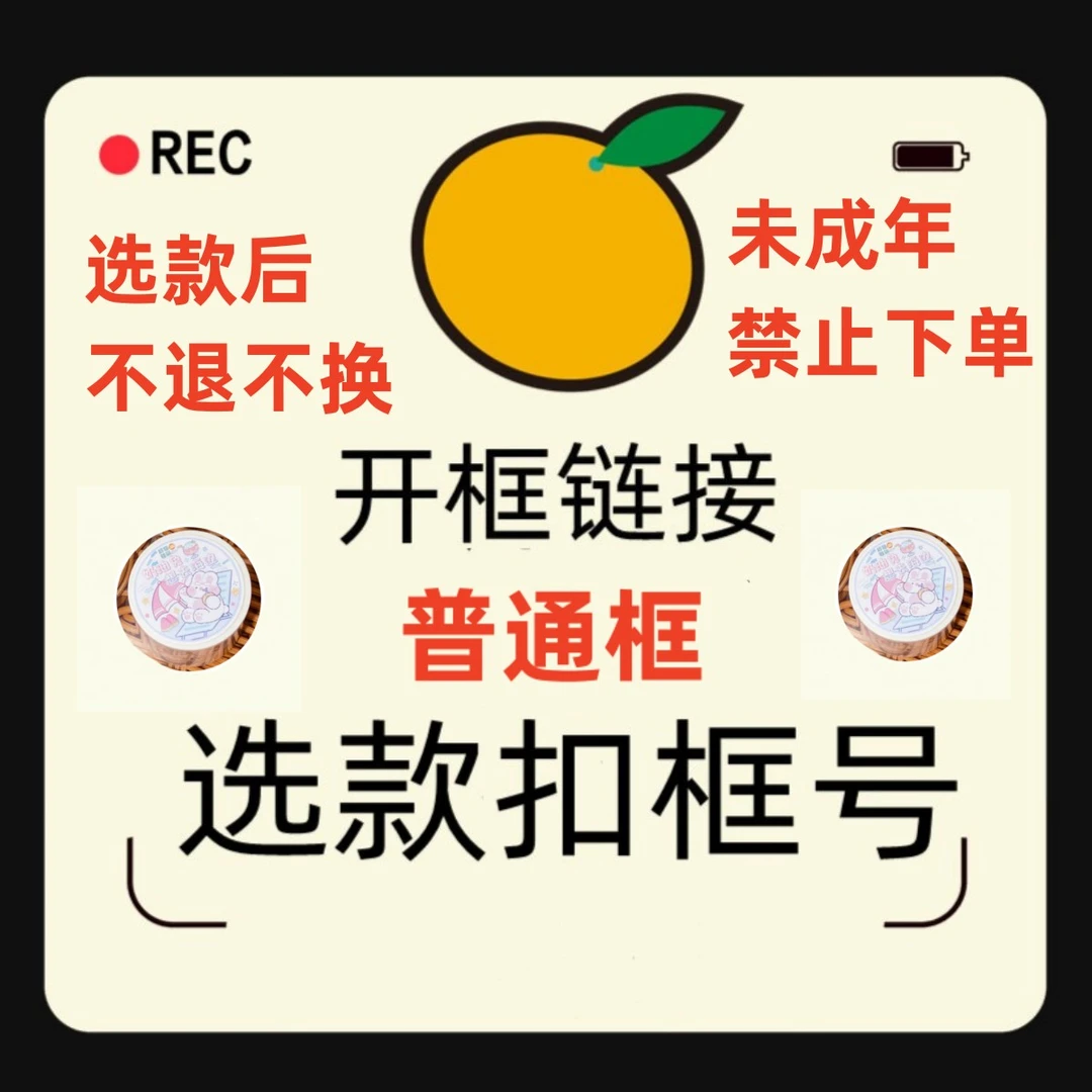 胶带预付普通开框(61-100号)