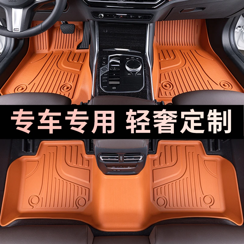 领克0103领克06领克0708 Z10tpe汽车脚垫橙色轻奢双层（非全包）