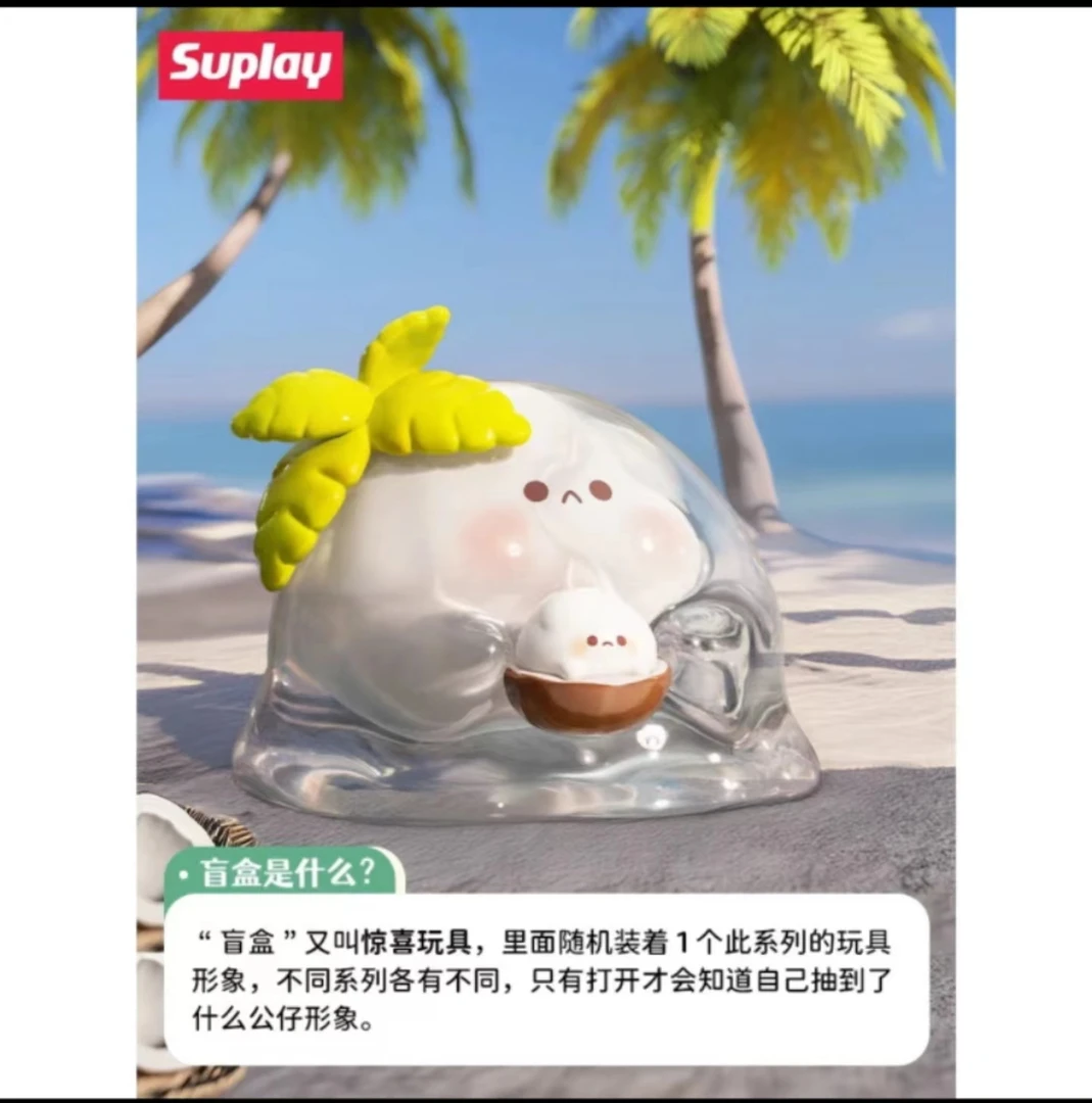 【拆盒】水波蛋果缤纷系列潮流玩具盲盒手办摆件
