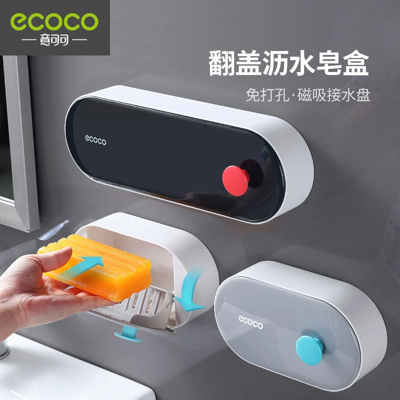 浴室香皂肥皂盒壁挂式免打孔沥水架置物架卫生间沥水盒网红肥皂架