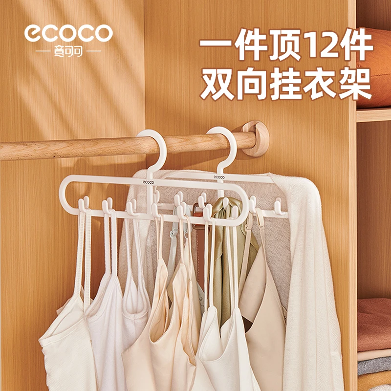【意可可】内衣文胸吊带背心收纳神器衣架（2色可选）