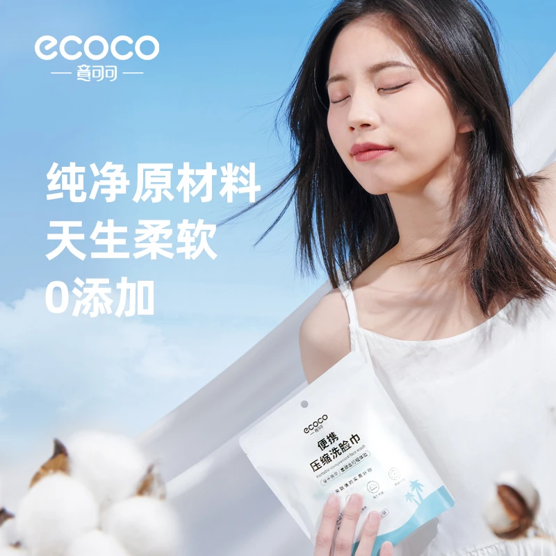 意可可一次性洁面洗脸巾洗脸棉柔巾加大加厚高档便携式独立包装
