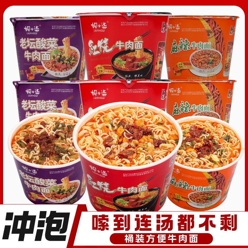 【到手6桶】经典桶装方便面红烧麻辣老坛酸菜牛肉味速食泡面一整箱