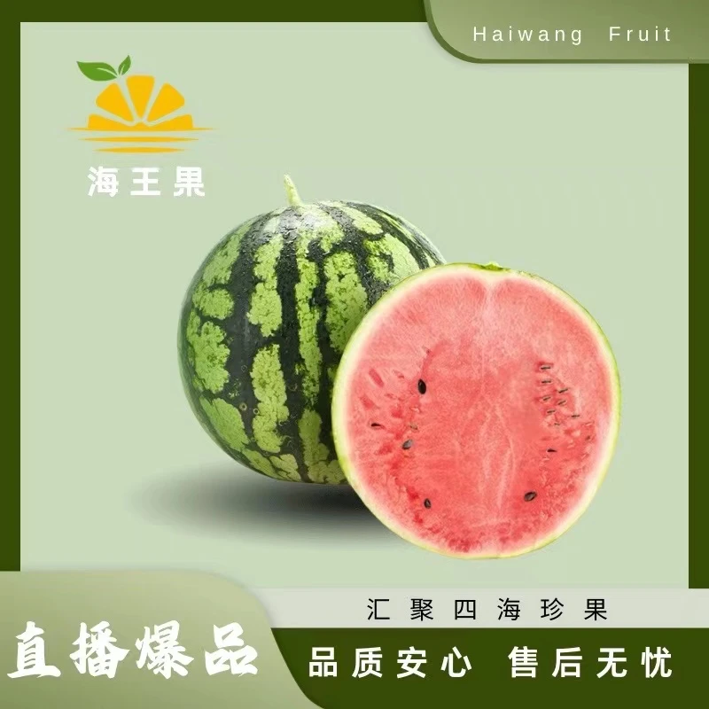 【海王果福利】美都8424麒麟瓜，4斤-8斤都有！