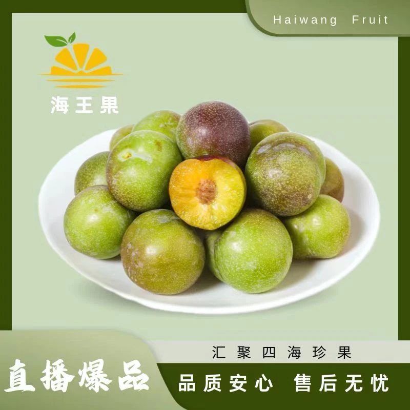 【海王果】四川半边红-400g±50g