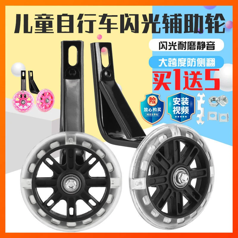 儿童辅助轮自行车儿童车单车12 14 16 18 20寸通用型副轮侧轮配件
