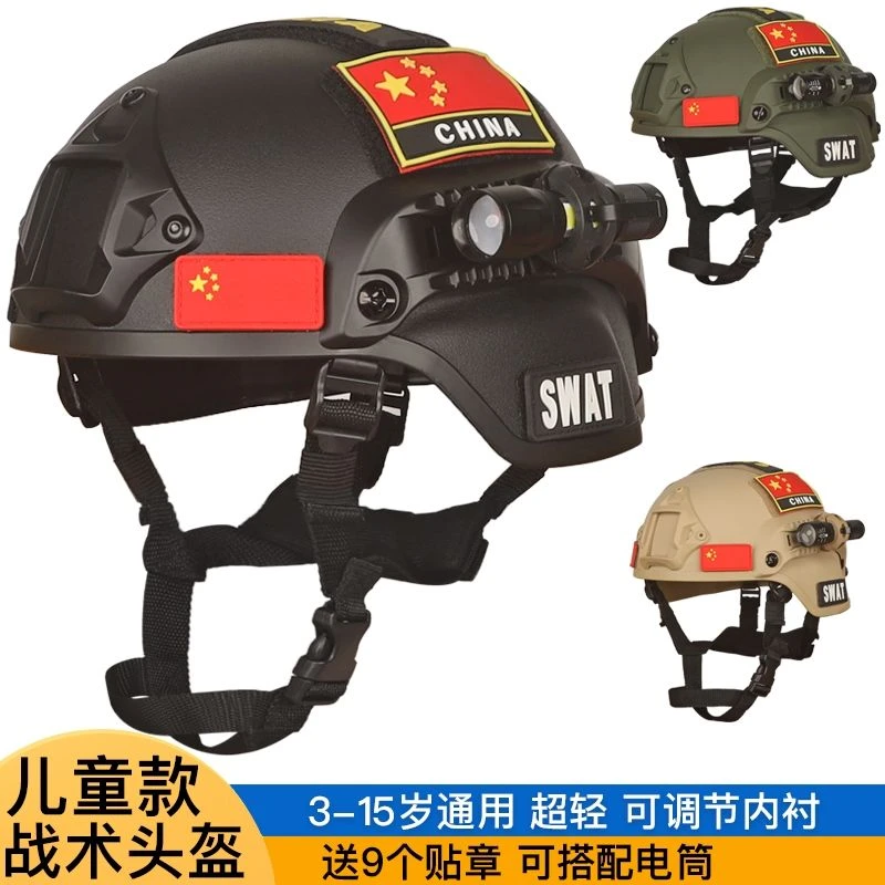 战术头盔特种兵行动版轻量导轨带电筒多功能作战户外CS米奇头盔--