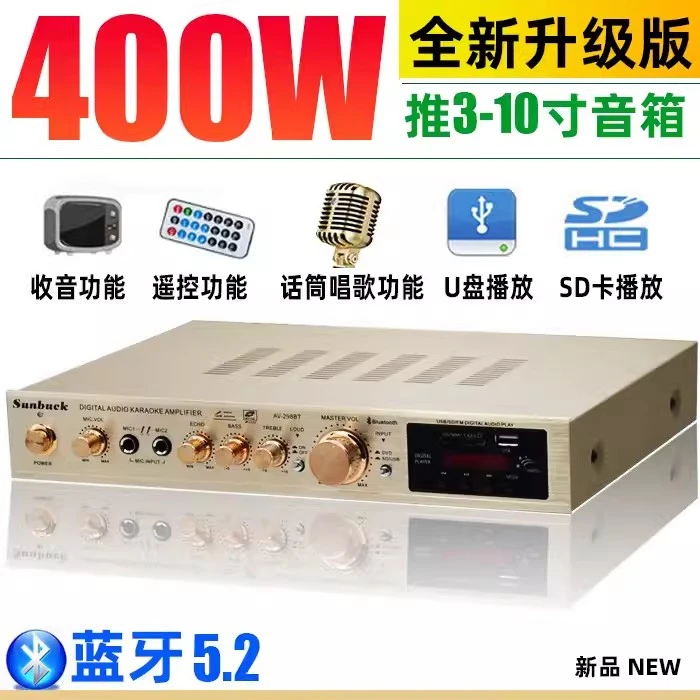 专业五声道家用影院大功率功放机内置蓝牙带遥控显示话筒K歌功放