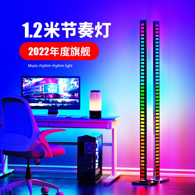 新款3D落地拾音灯 墙角落地氛围灯节奏灯带APP带遥控智能墙角灯