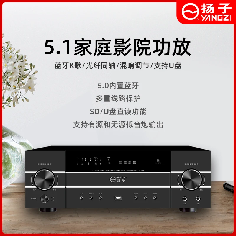 多功能功放机专业家庭影院5.1环绕大功率功放家用卡拉OK蓝牙