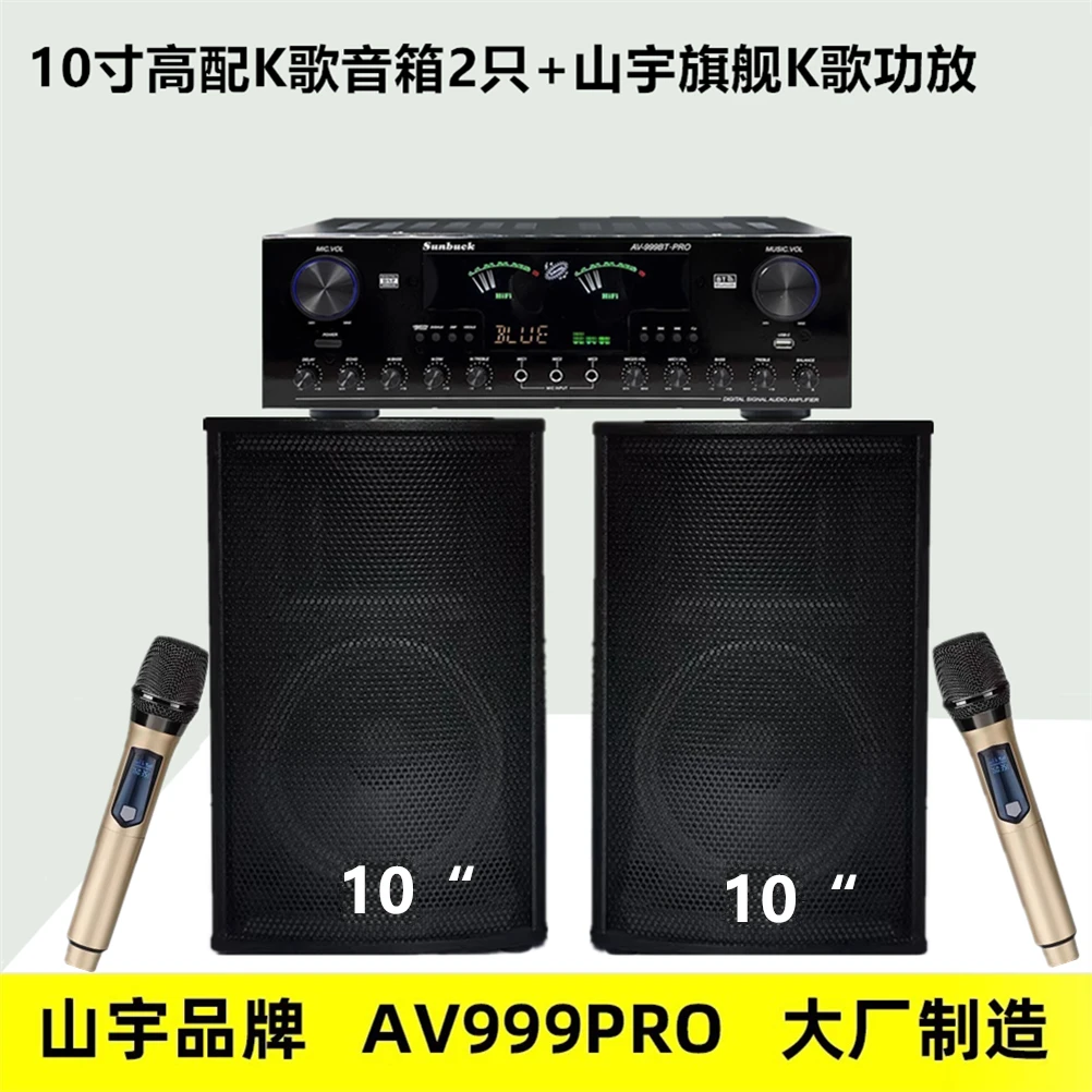 卡包音箱专业10寸家庭KTV家用卡拉OK包房会议重低音音响家用音箱