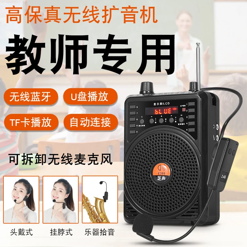 无线稳定教师使用二胡乐器蓝牙音箱耳麦头戴话筒有线小蜜蜂扩音机
