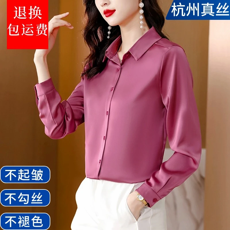 新款小众气质衬衣洋气2025时尚职业百搭轻奢真丝打底长袖衬衫上衣