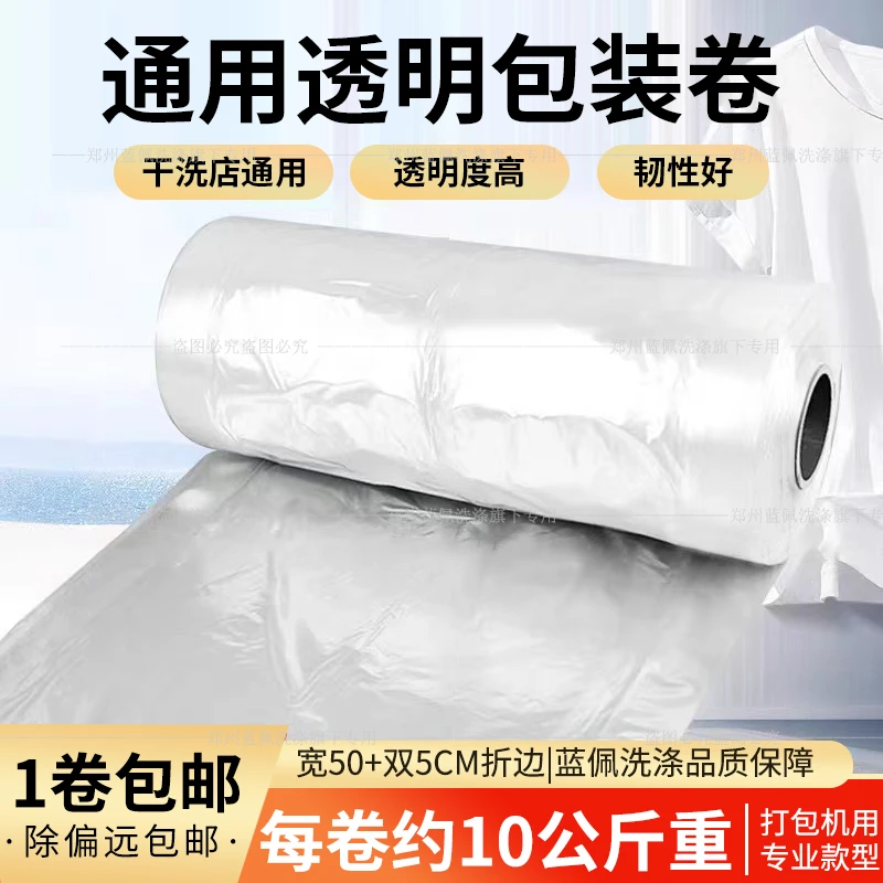 通用白色包装卷洗衣干洗仿真包装袋罩衣袋防尘大衣挂袋洗衣店热销