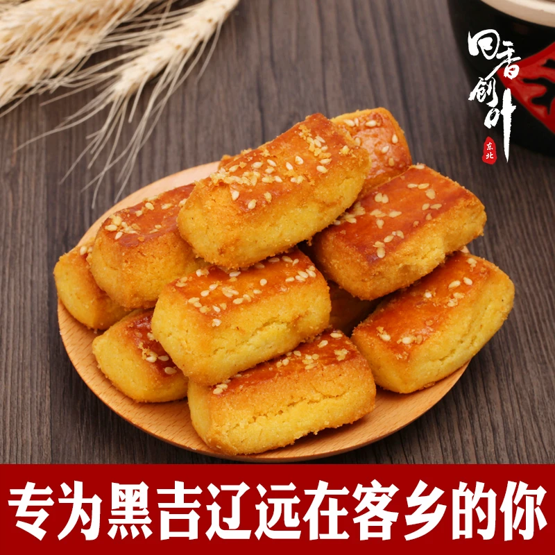 无蔗糖老味炉果口感松软东北老式传统7080回忆糕点木糖醇香酥零食