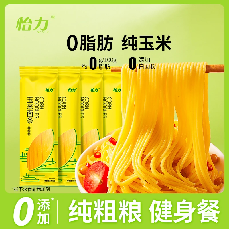 东北玉米碴条0脂肪纯黄玉米面条 无蔗糖粗粮代餐玉米挂面健身餐