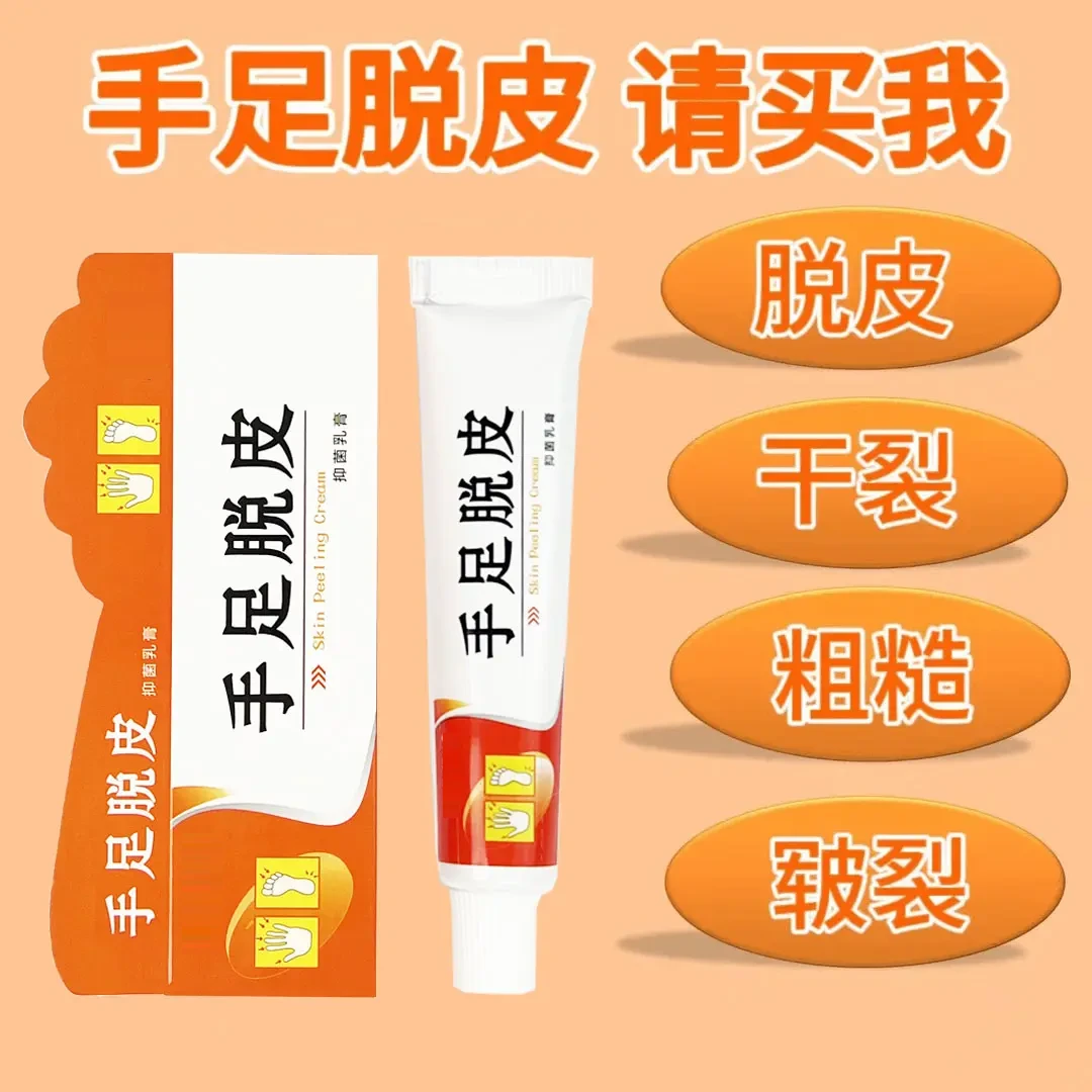 【精选好物】手足脱皮润肤护肤膏防干燥皲裂舒缓霜防冻防裂