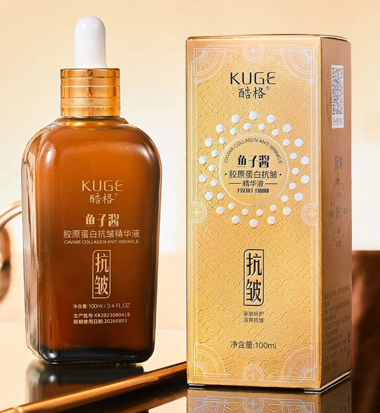 棕瓶鱼子酱胶原蛋白精华液 (KG)