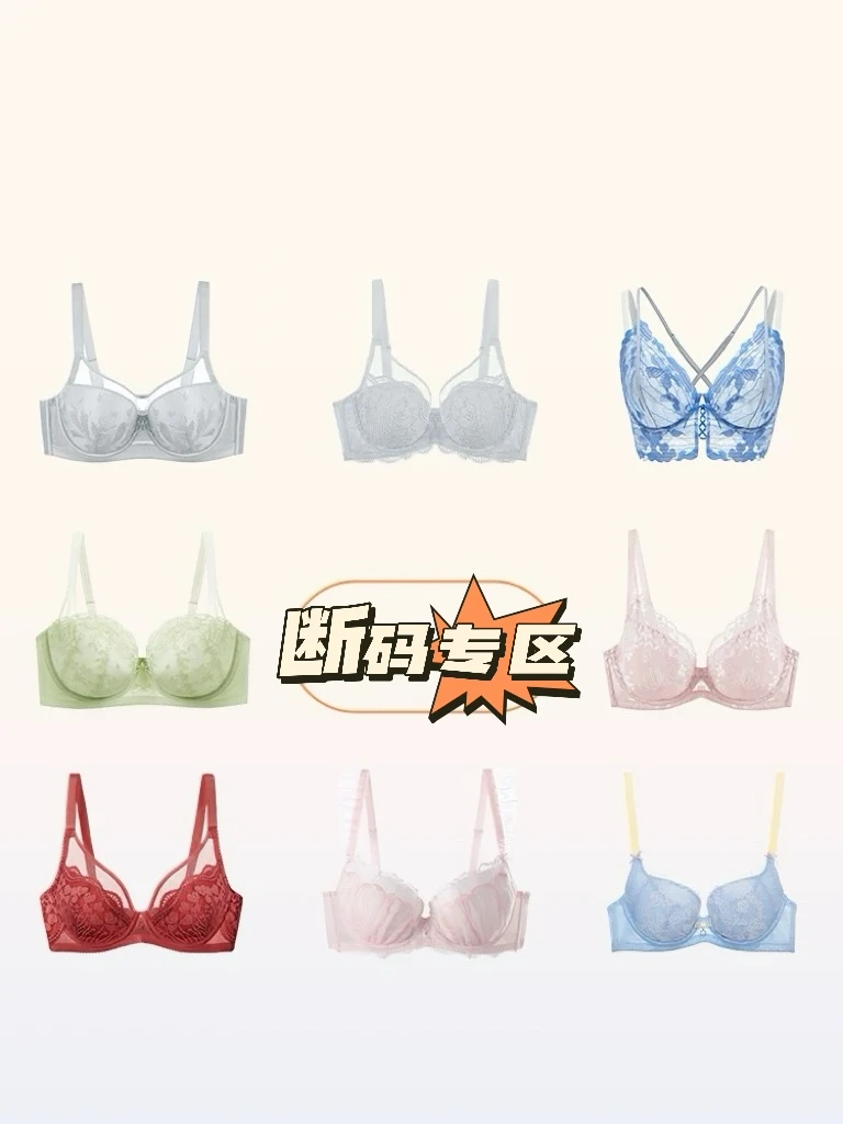 901-999 小胸聚拢显大蕾丝调整形透气舒适无痕女士内衣文胸