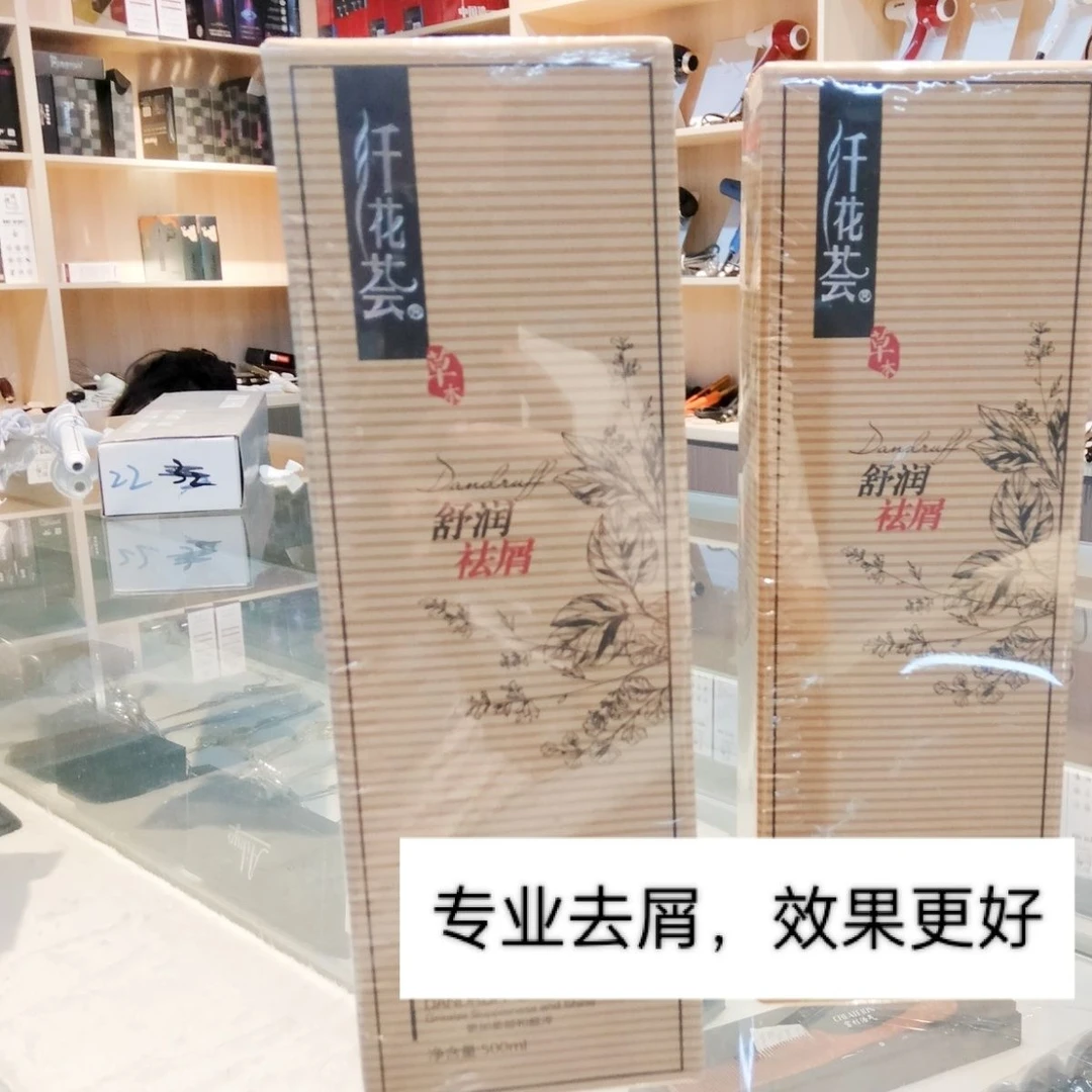 纤花荟草本长效止痒洗发水500ml去头皮男女士洗发露洗头膏去屑