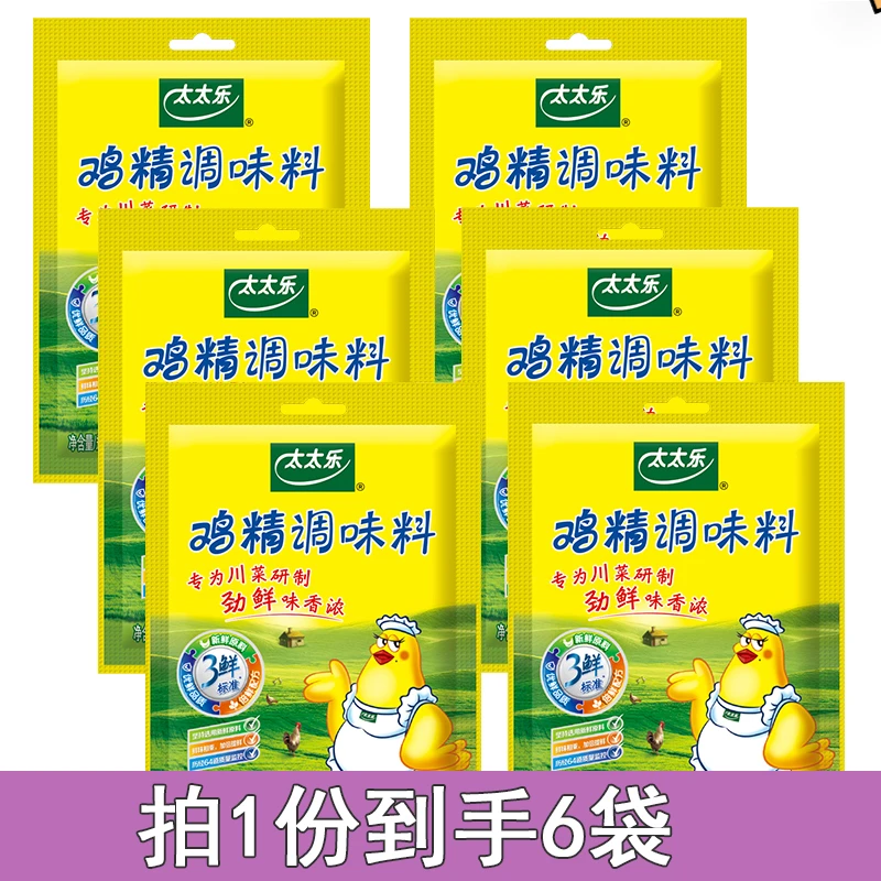 正品太太乐三鲜鸡精调味料调味品鲜味鸡精美味鲜美规格增鲜40g/袋