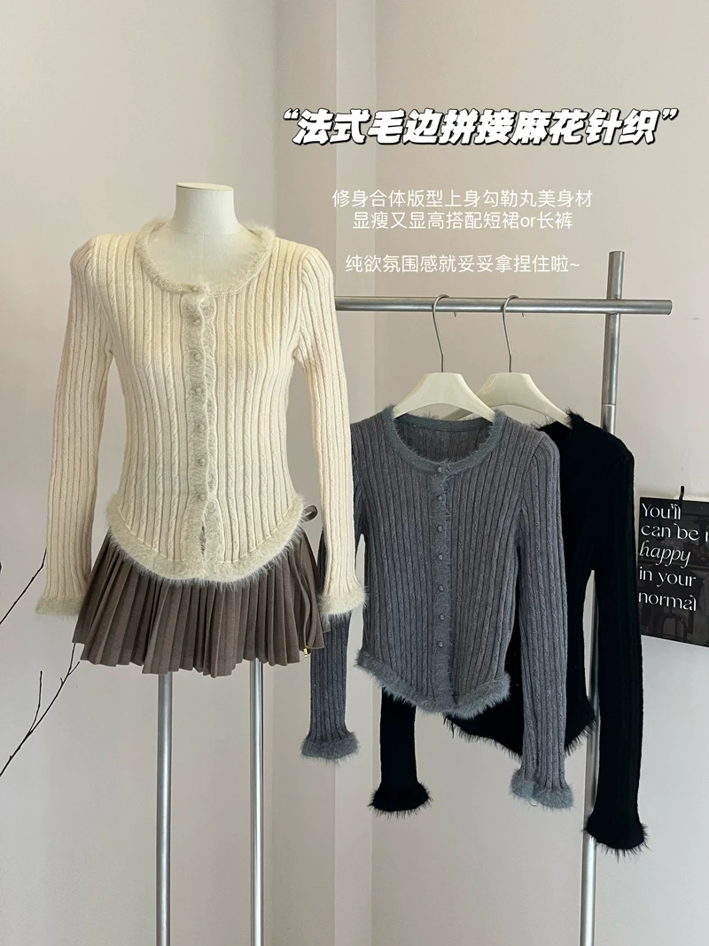 法式毛绒绒边拼接短款针织衫开衫外套女春秋新款长袖修身毛衣百搭