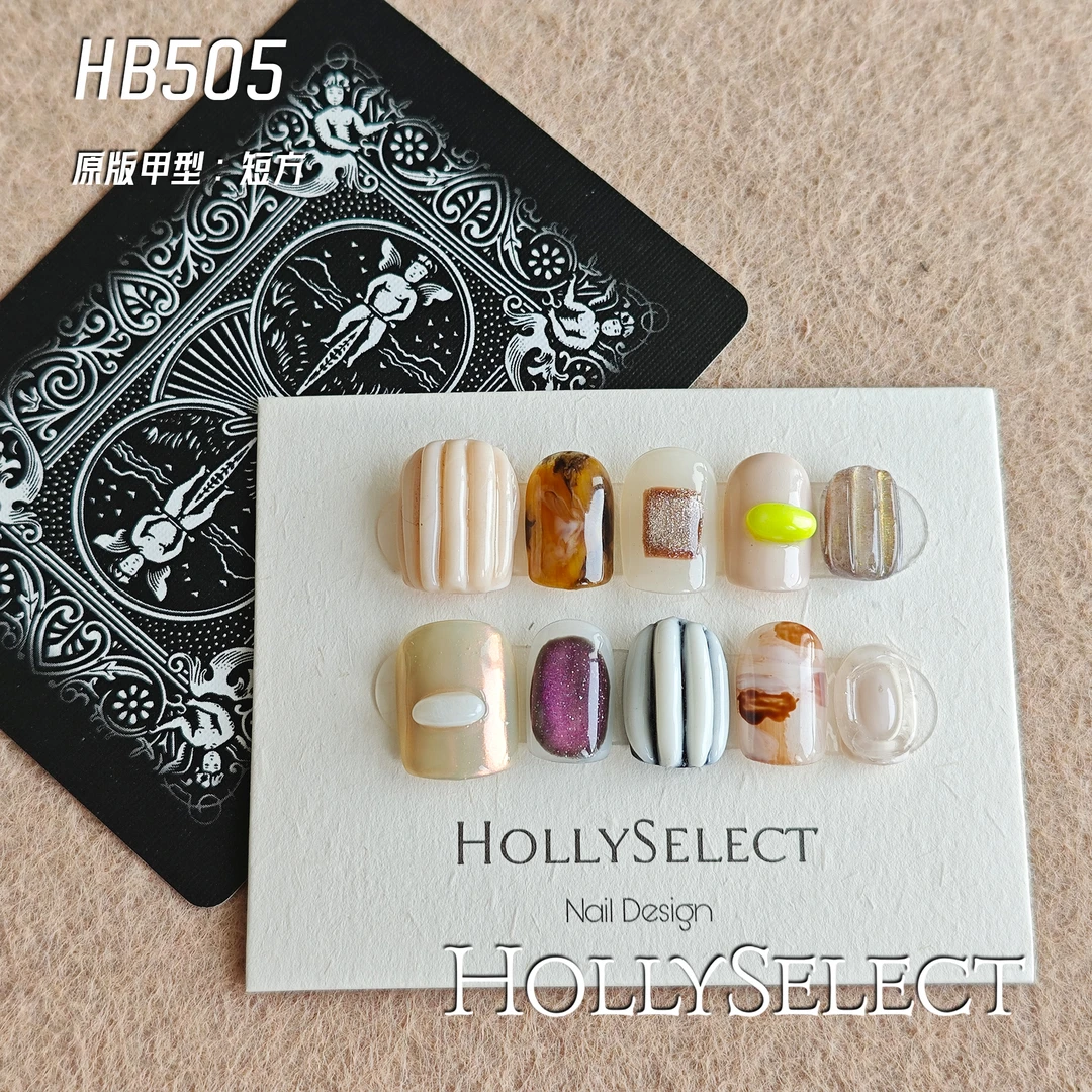 新品穿戴甲 HB505 福利款NO退NO换