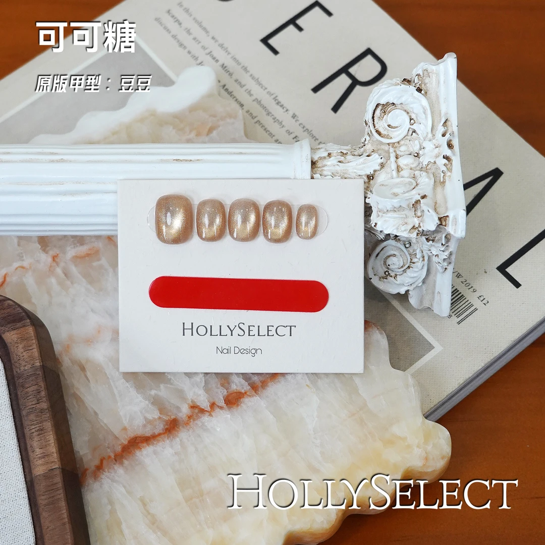 「可可糖」返潮复古 HollySelect小众手工穿戴甲