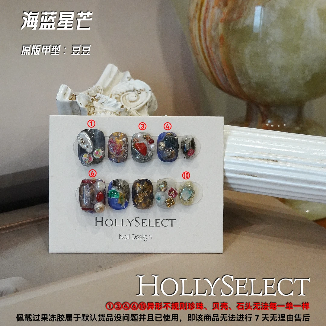 「海蓝星芒」返潮复古 HollySelect小众手工穿戴甲