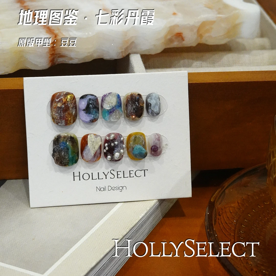 「地理图鉴·七彩丹霞」返潮复古 HollySelect小众手工穿戴甲
