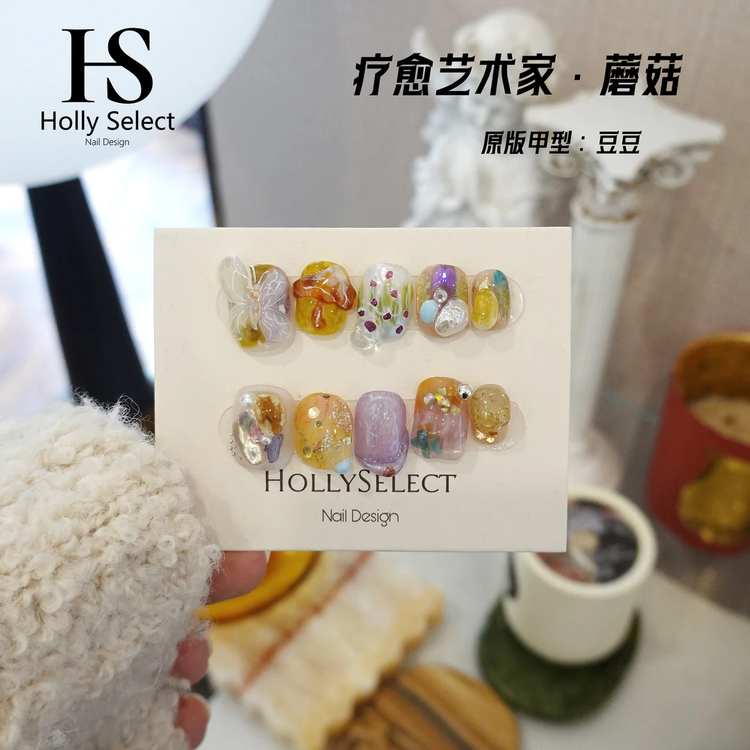 「疗愈艺术家·蘑菇」HollySelect小众手工穿戴甲
