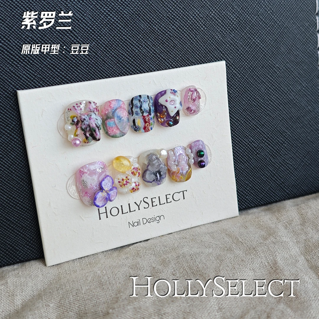 「紫罗兰」HollySelect小众手工穿戴甲