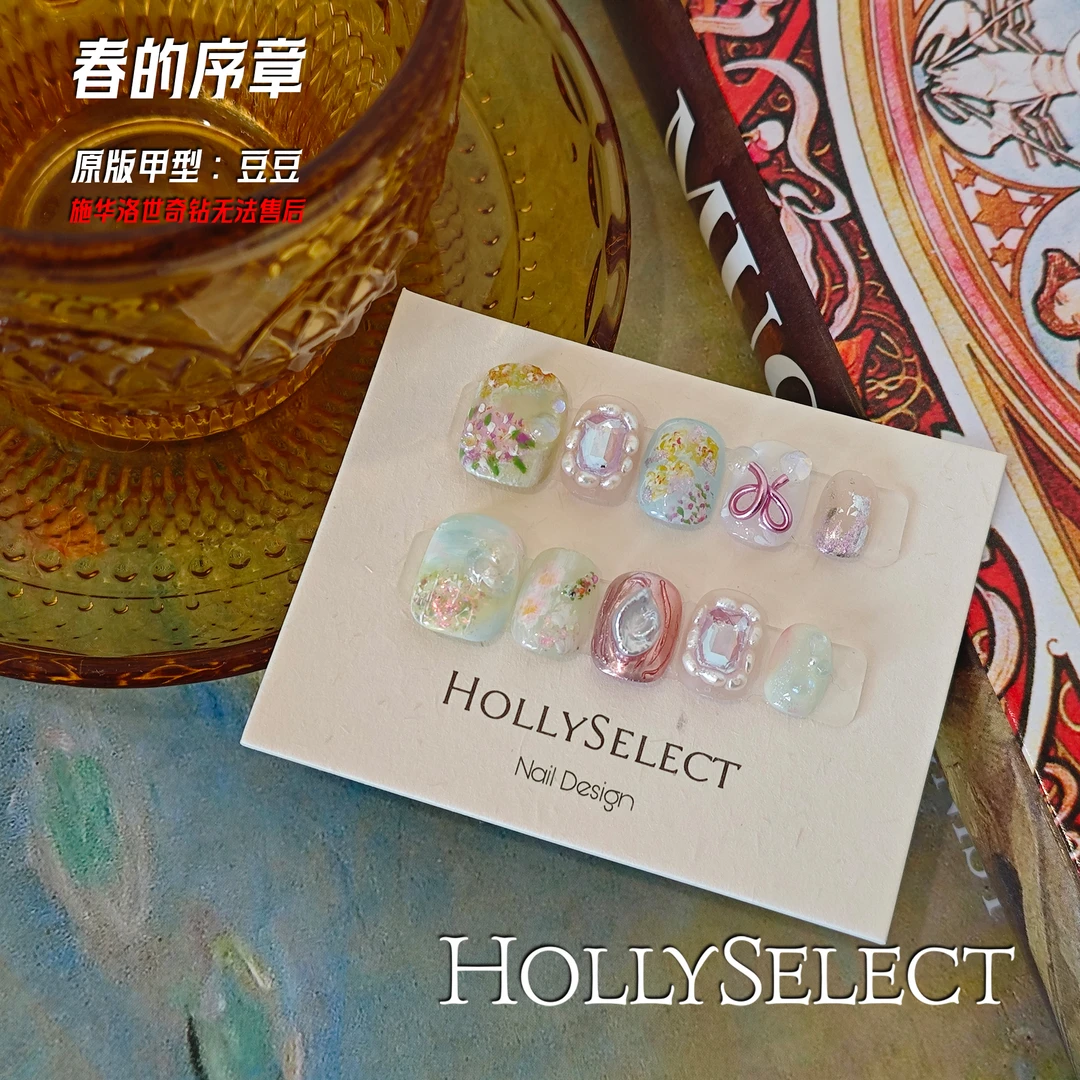 「春的序章」施华洛款式HollySelect小众手工穿戴甲